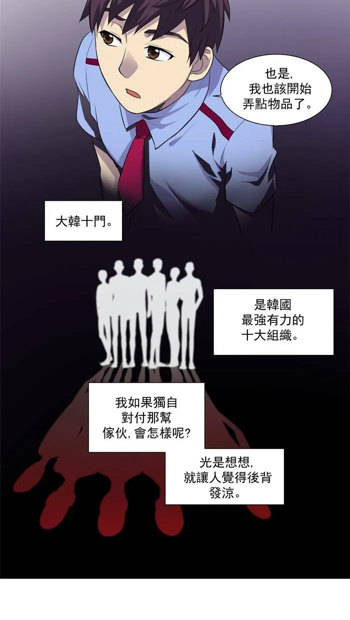 [第2季] 第2话 第33页