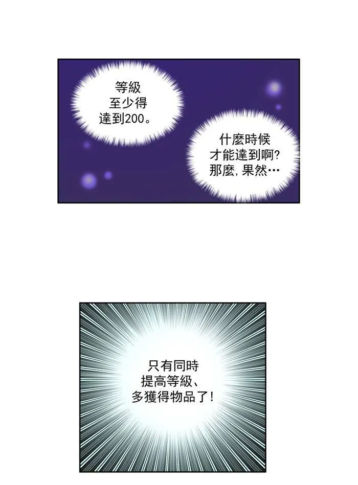 [第2季] 第2话 第34页