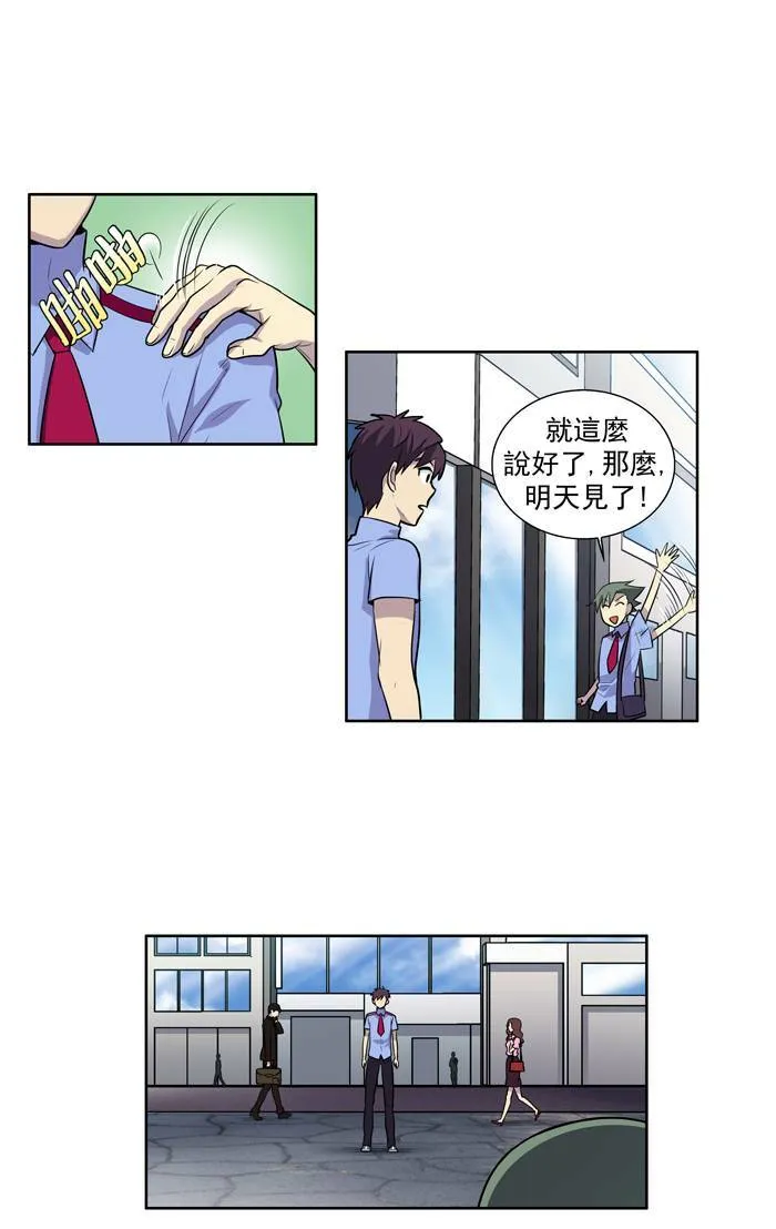 [第2季] 第2话 第35页