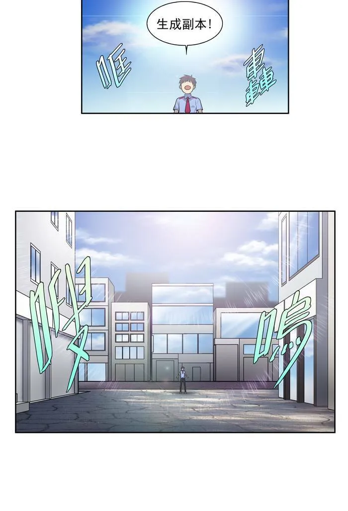 [第2季] 第2话 第37页