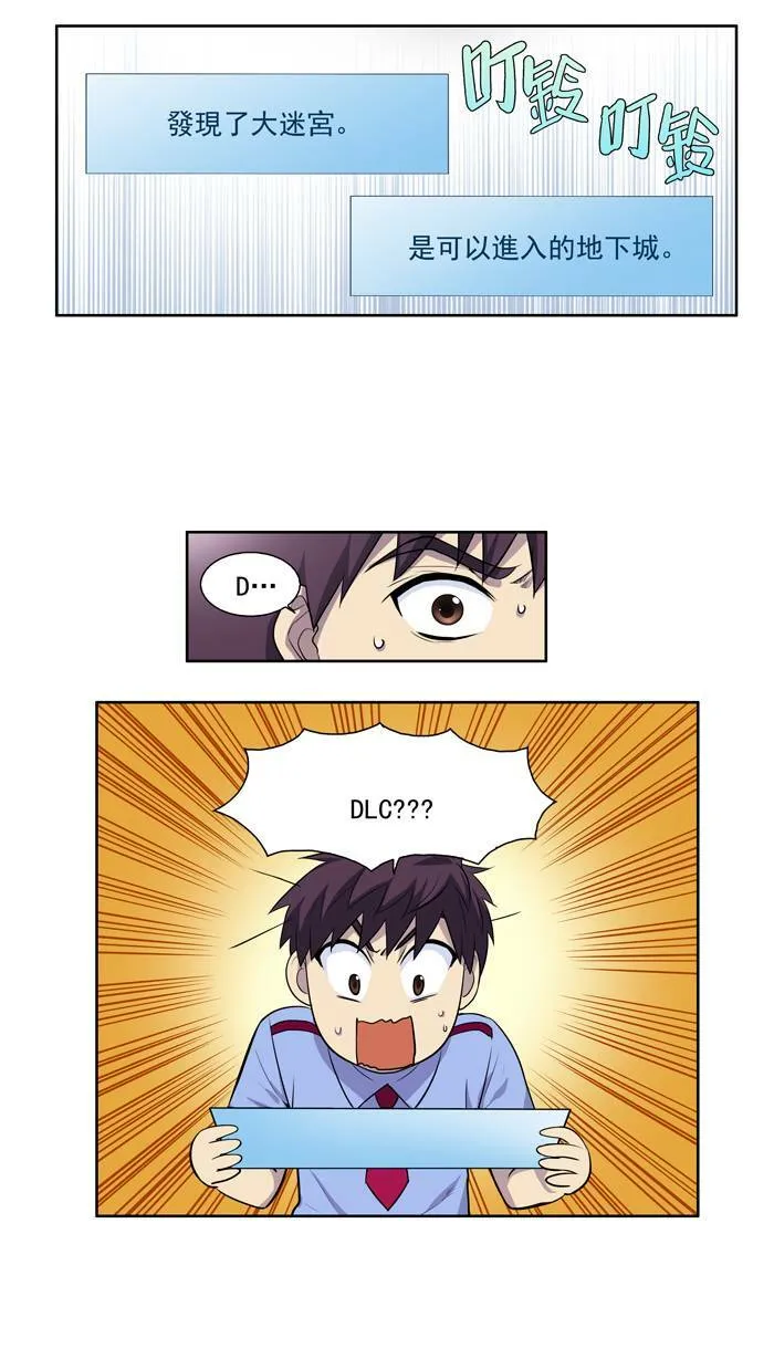[第2季] 第3话 第3页