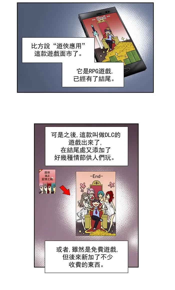 [第2季] 第3话 第5页