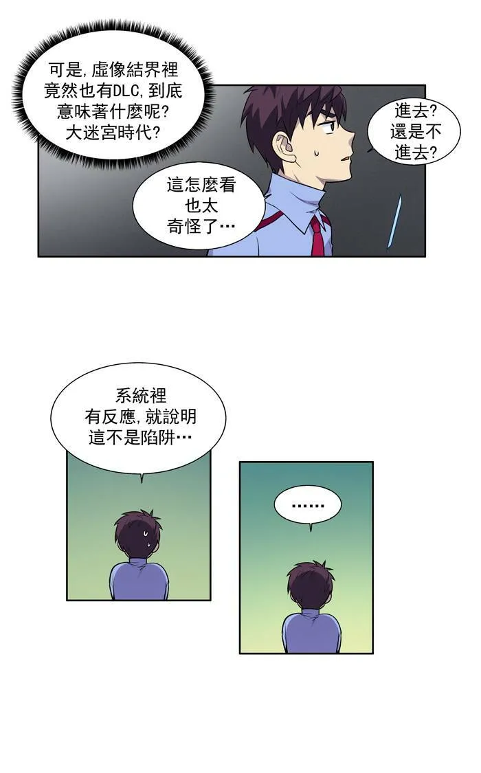 [第2季] 第3话 第6页