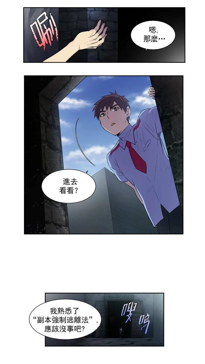 [第2季] 第3话 第7页
