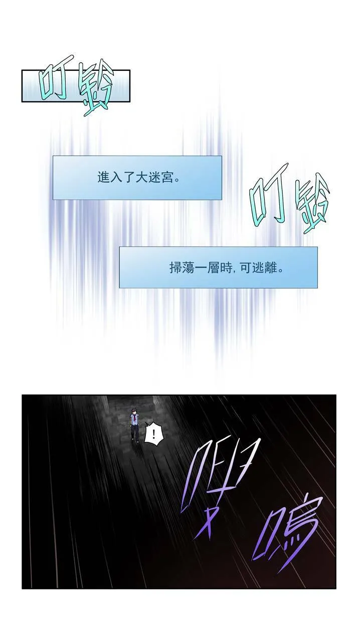 [第2季] 第3话 第8页