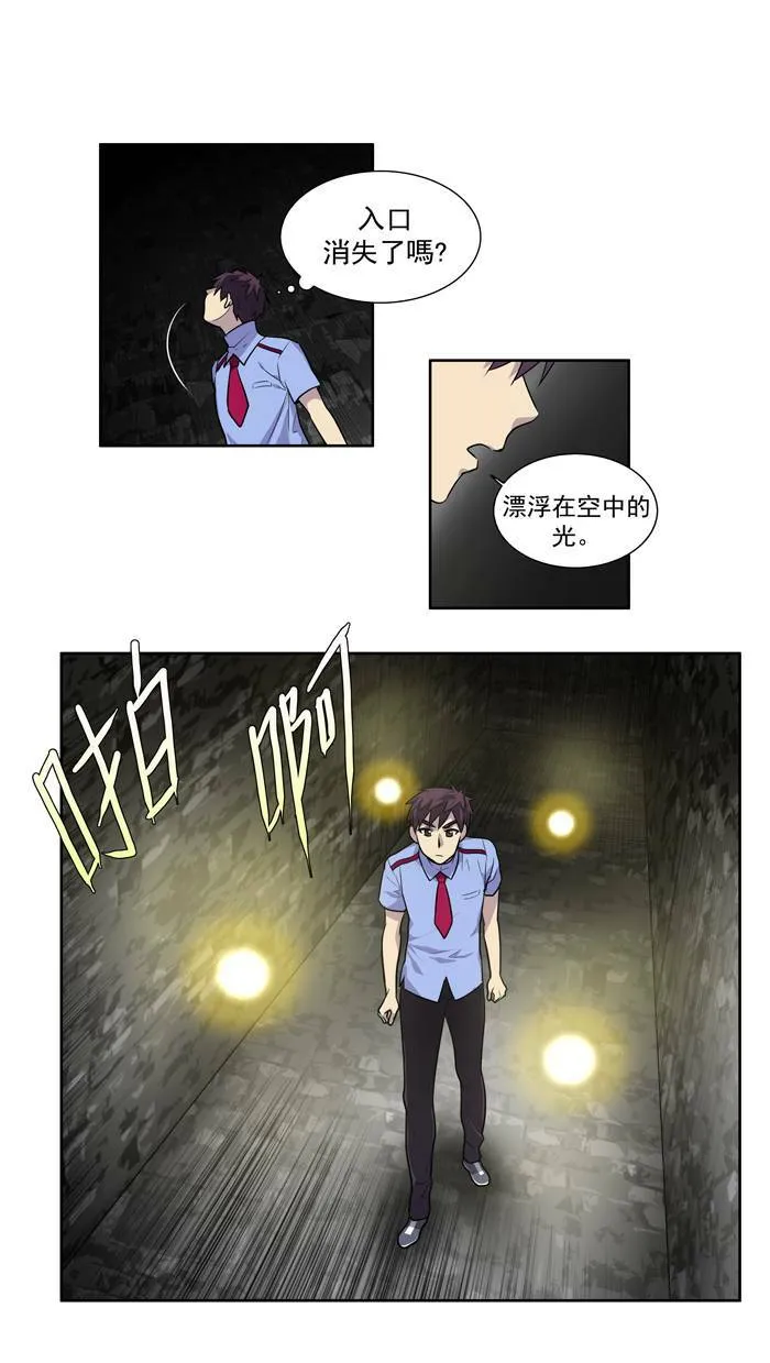 [第2季] 第3话 第9页