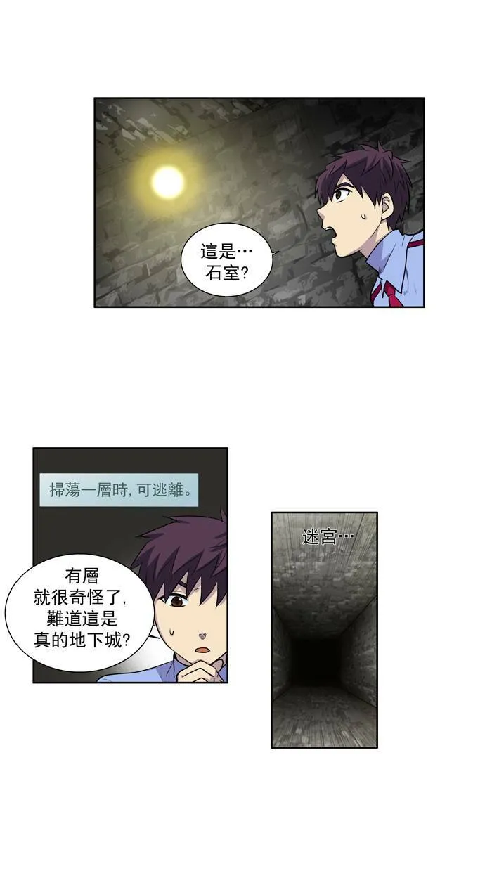 [第2季] 第3话 第10页