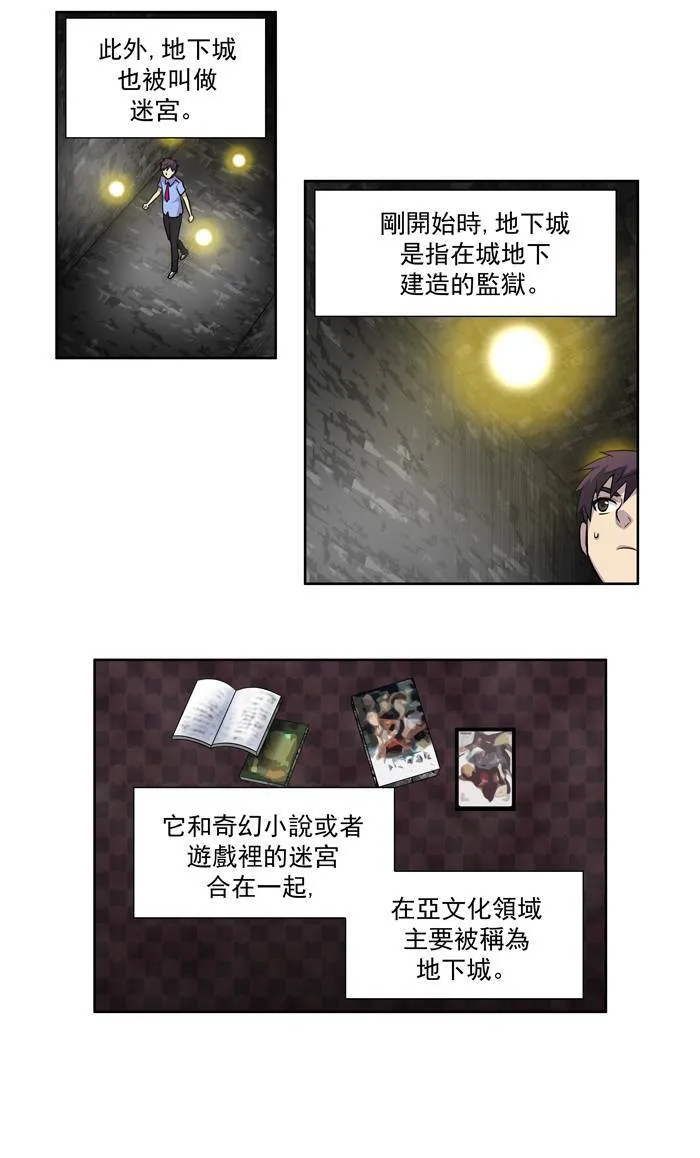 [第2季] 第3话 第12页
