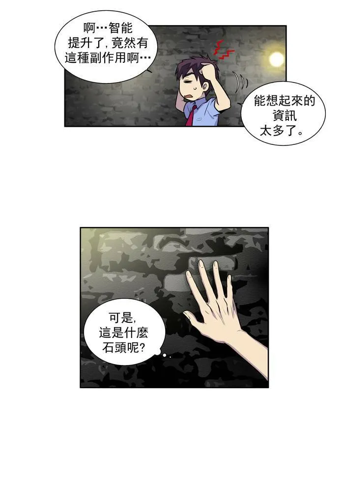 [第2季] 第3话 第13页