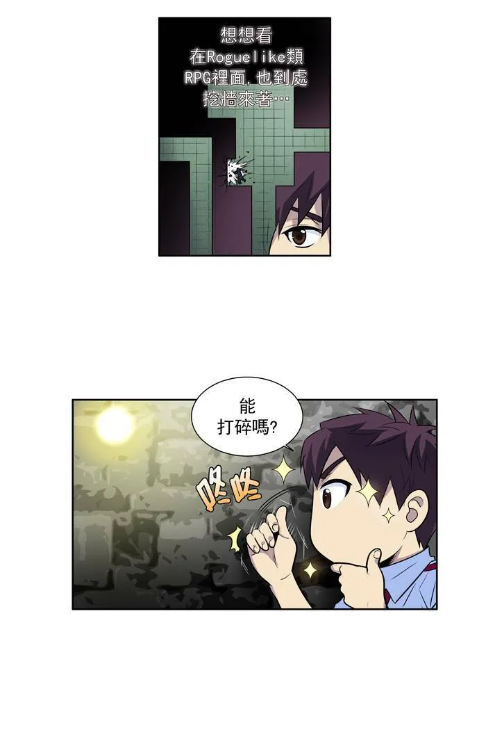 [第2季] 第3话 第14页