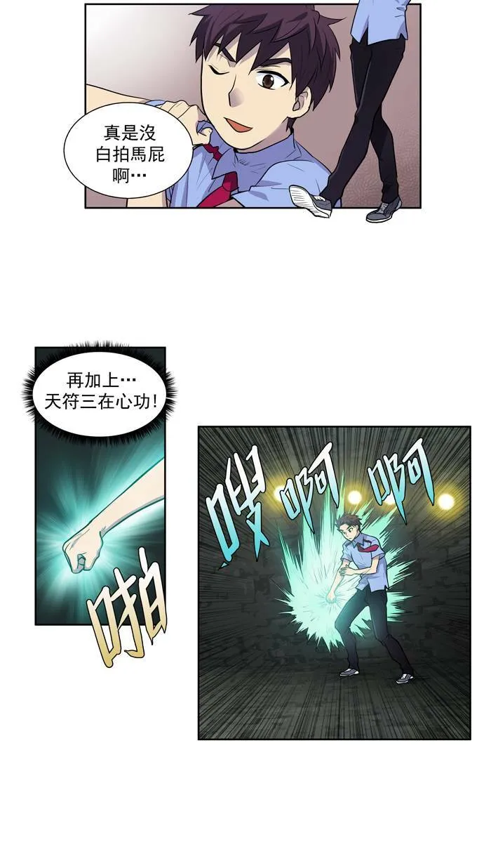 [第2季] 第3话 第16页