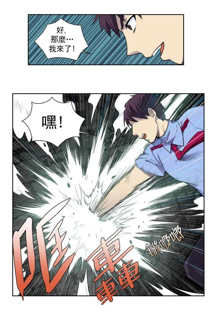 [第2季] 第3话 第17页