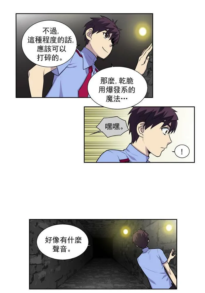[第2季] 第3话 第19页
