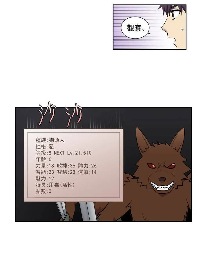 [第2季] 第3话 第22页