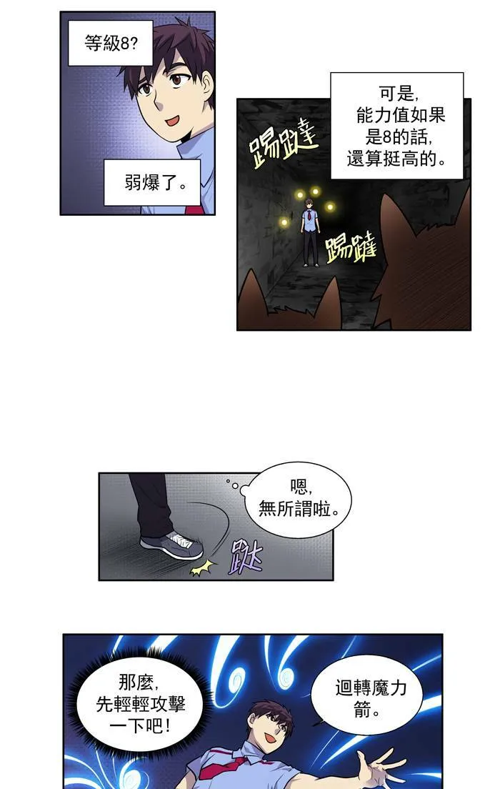 [第2季] 第3话 第23页