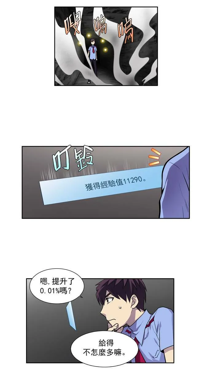 [第2季] 第3话 第25页