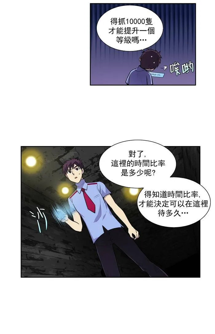 [第2季] 第3话 第26页