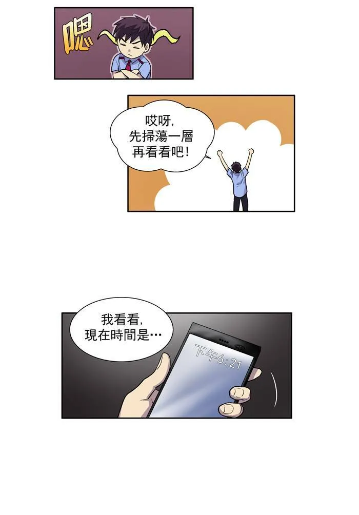[第2季] 第3话 第27页