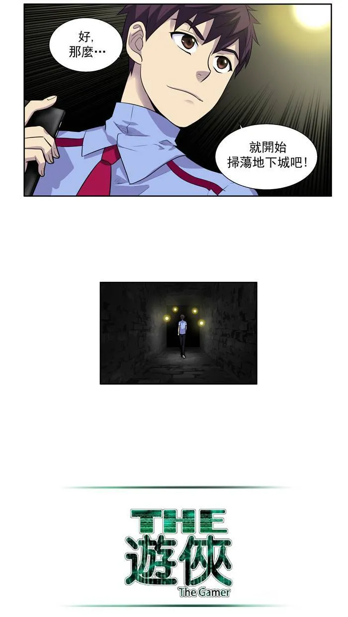 [第2季] 第3话 第28页