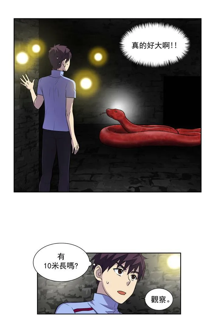 [第2季] 第3话 第30页