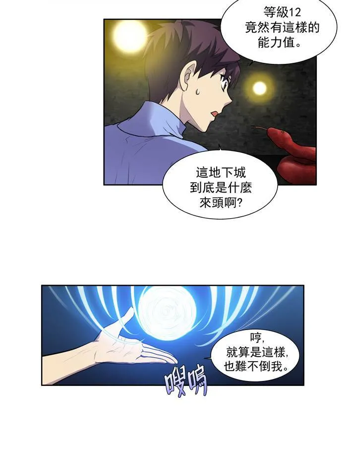 [第2季] 第3话 第32页