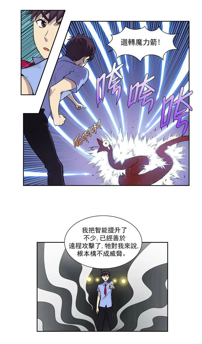 [第2季] 第3话 第33页