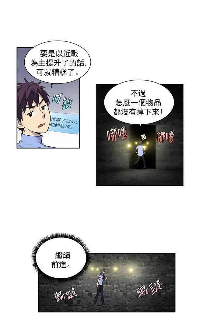 [第2季] 第3话 第34页
