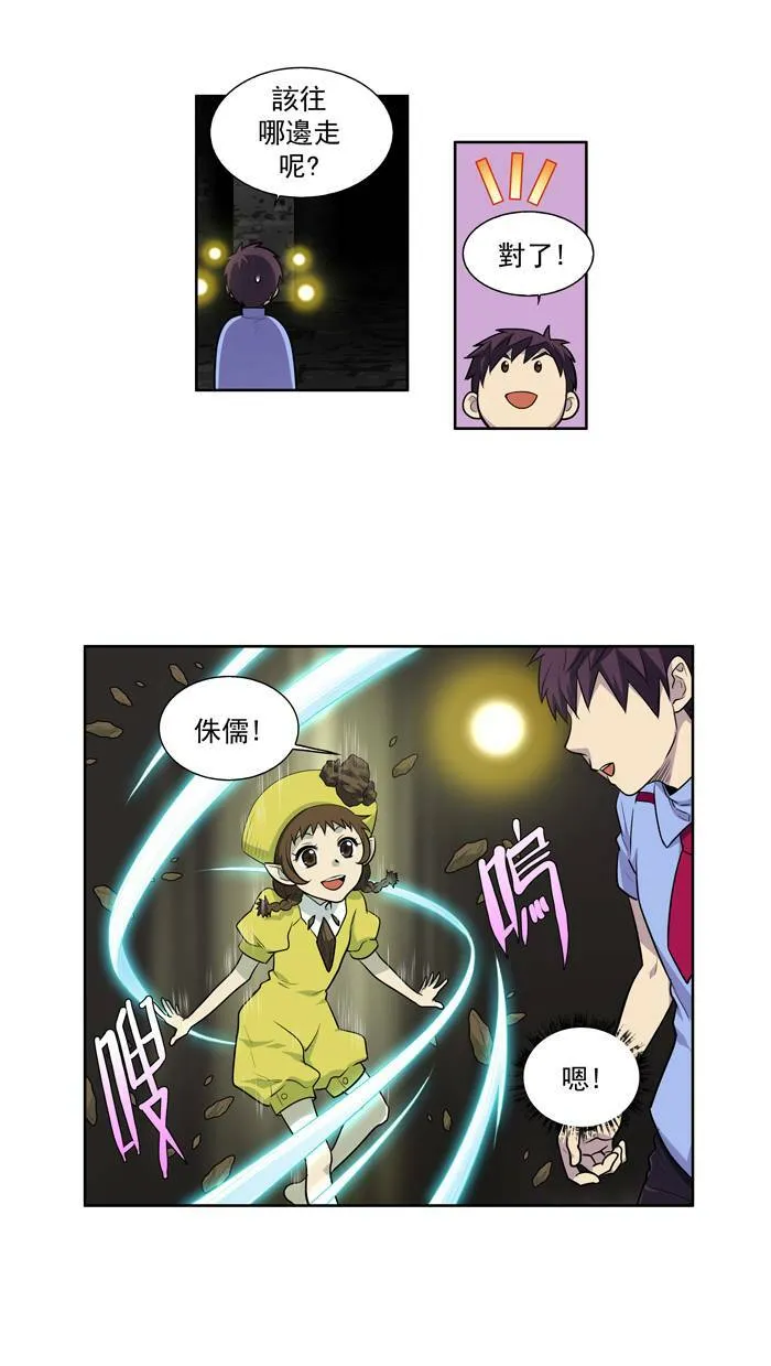 [第2季] 第4话 第2页
