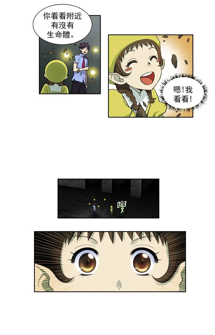 [第2季] 第4话 第3页