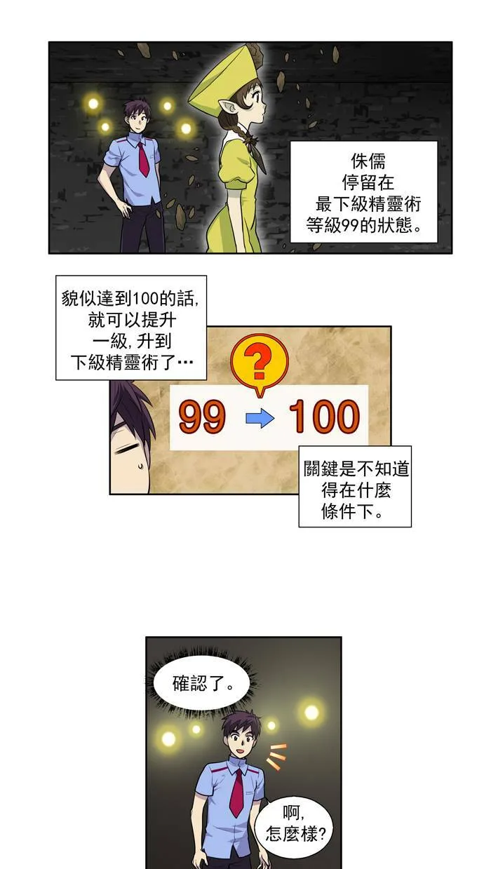 [第2季] 第4话 第4页