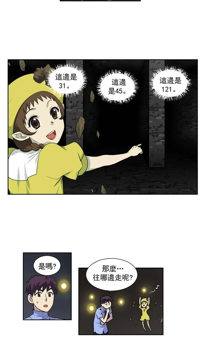 [第2季] 第4话 第5页