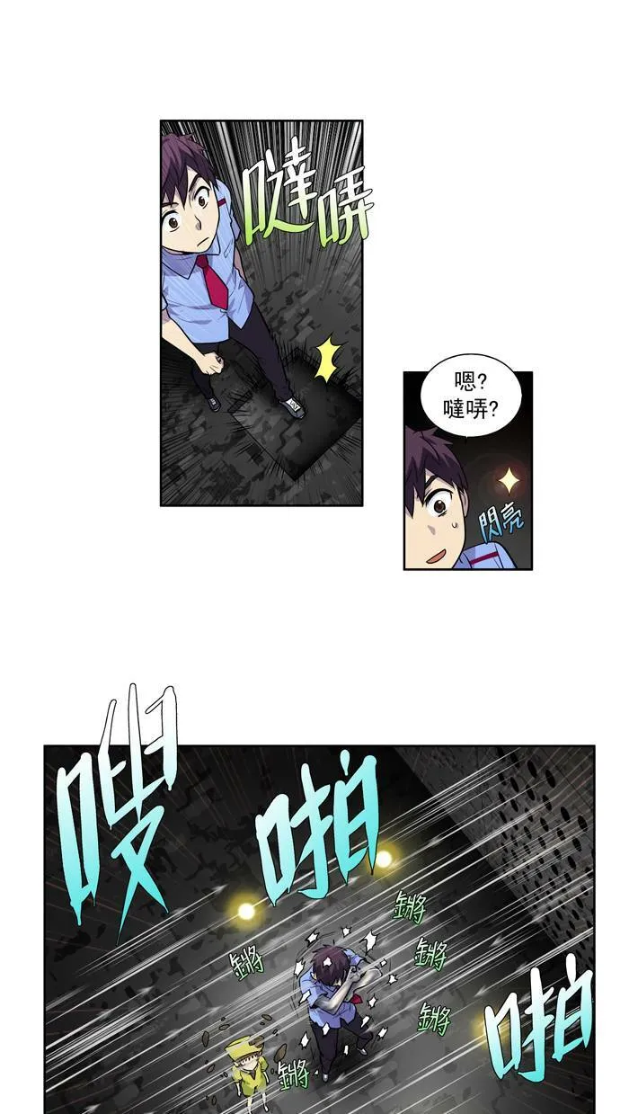 [第2季] 第4话 第8页