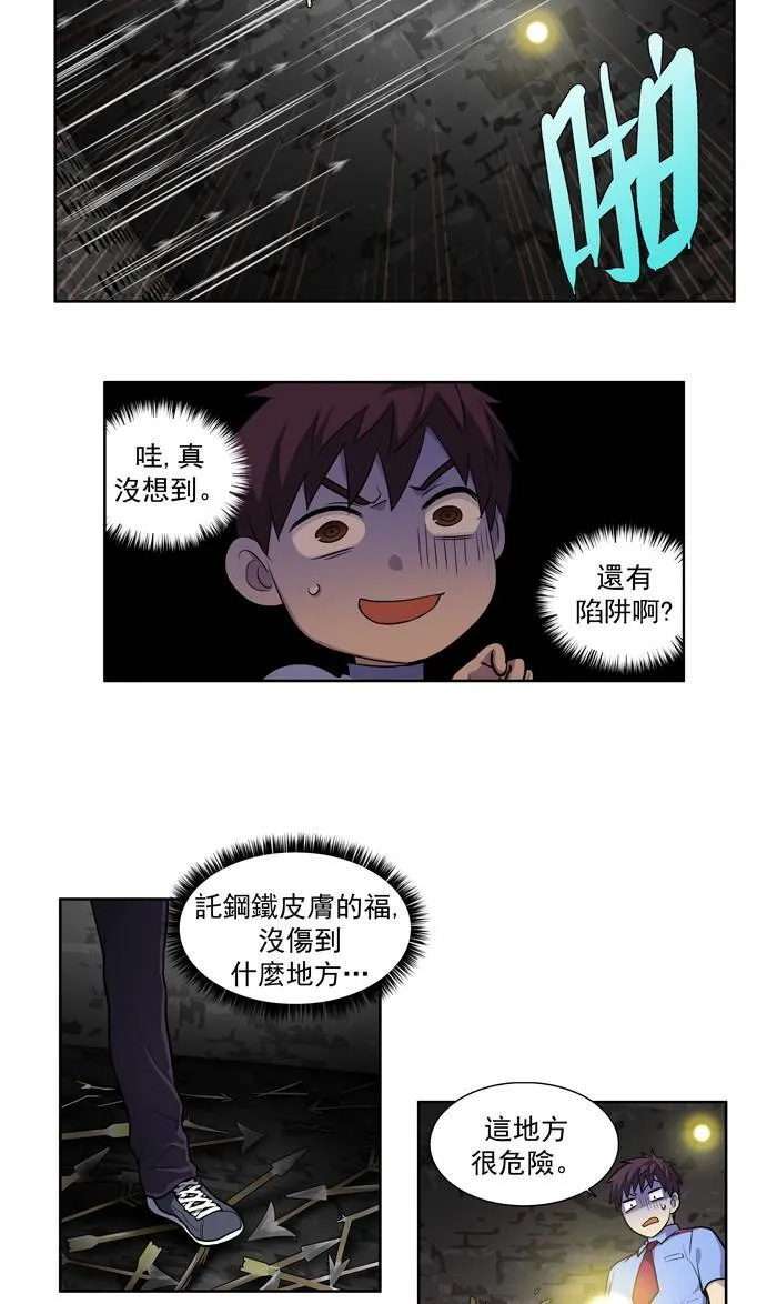 [第2季] 第4话 第9页