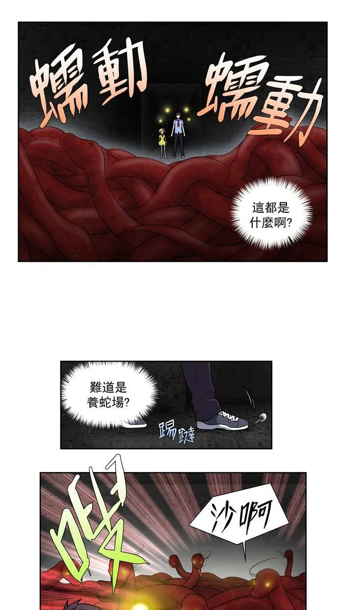 [第2季] 第4话 第13页