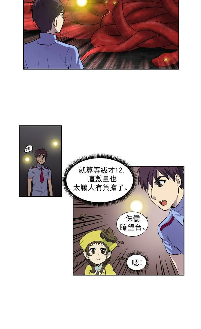 [第2季] 第4话 第14页