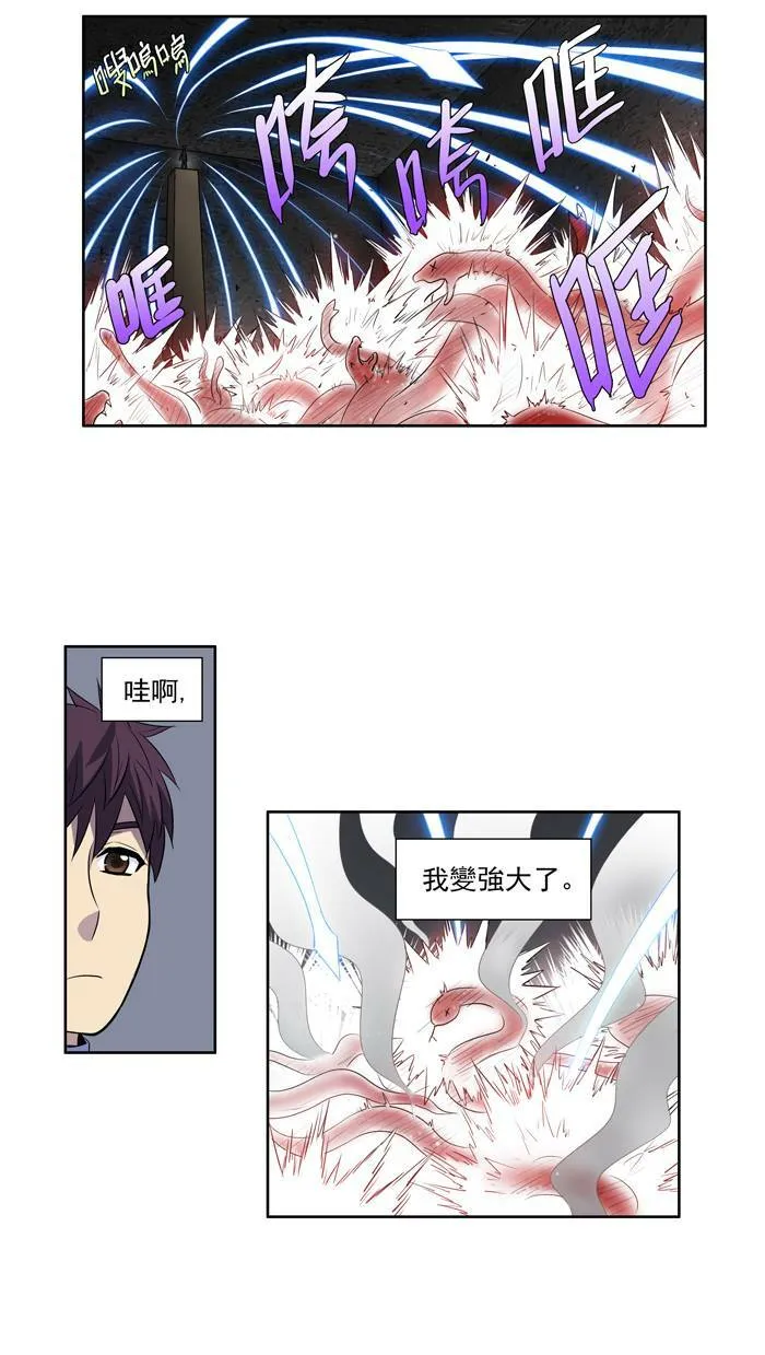 [第2季] 第4话 第17页