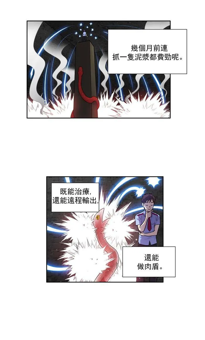 [第2季] 第4话 第18页