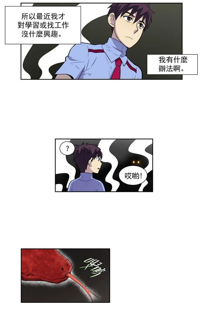 [第2季] 第4话 第19页