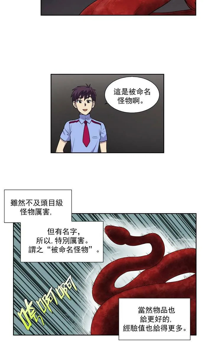 [第2季] 第4话 第21页