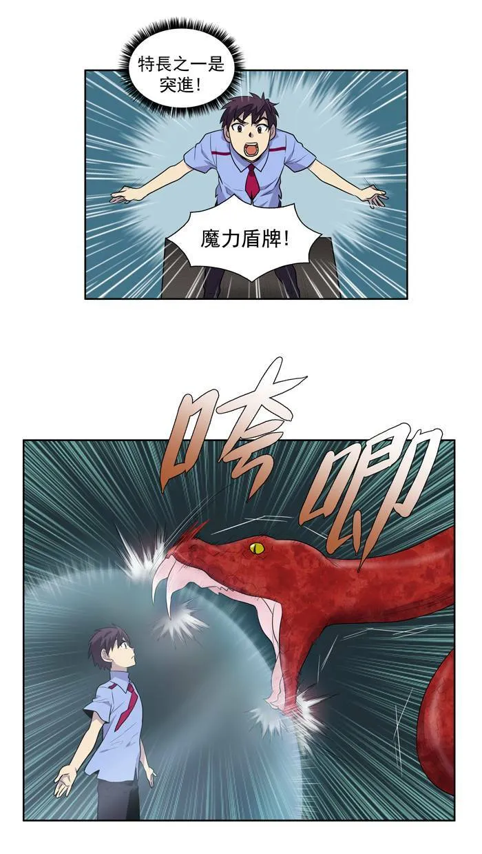 [第2季] 第4话 第23页