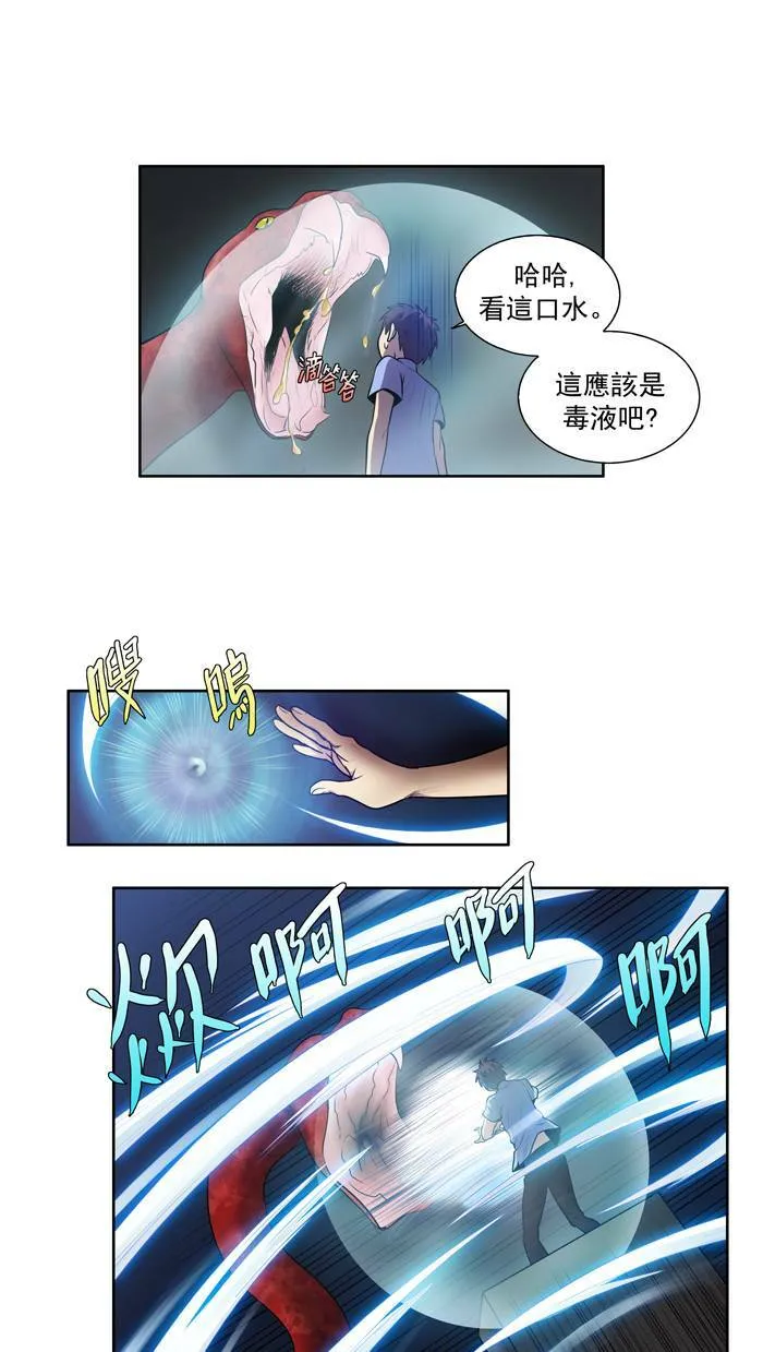 [第2季] 第4话 第24页