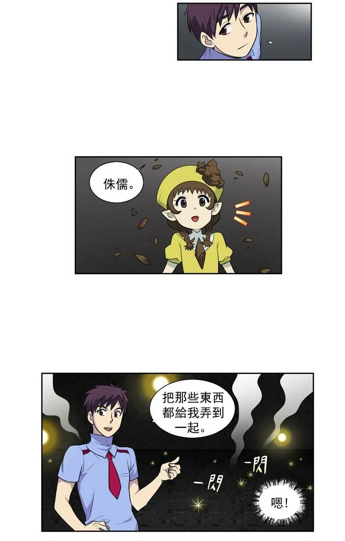 [第2季] 第4话 第28页