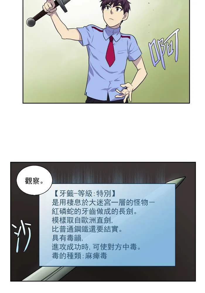 [第2季] 第4话 第30页