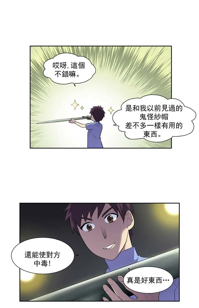 [第2季] 第4话 第31页