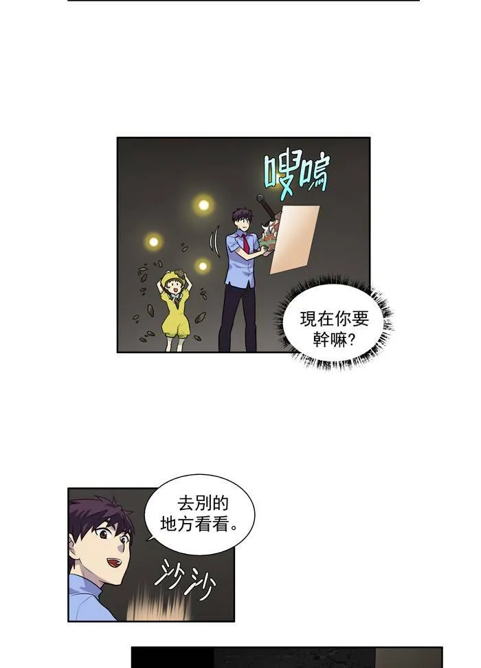 [第2季] 第4话 第33页