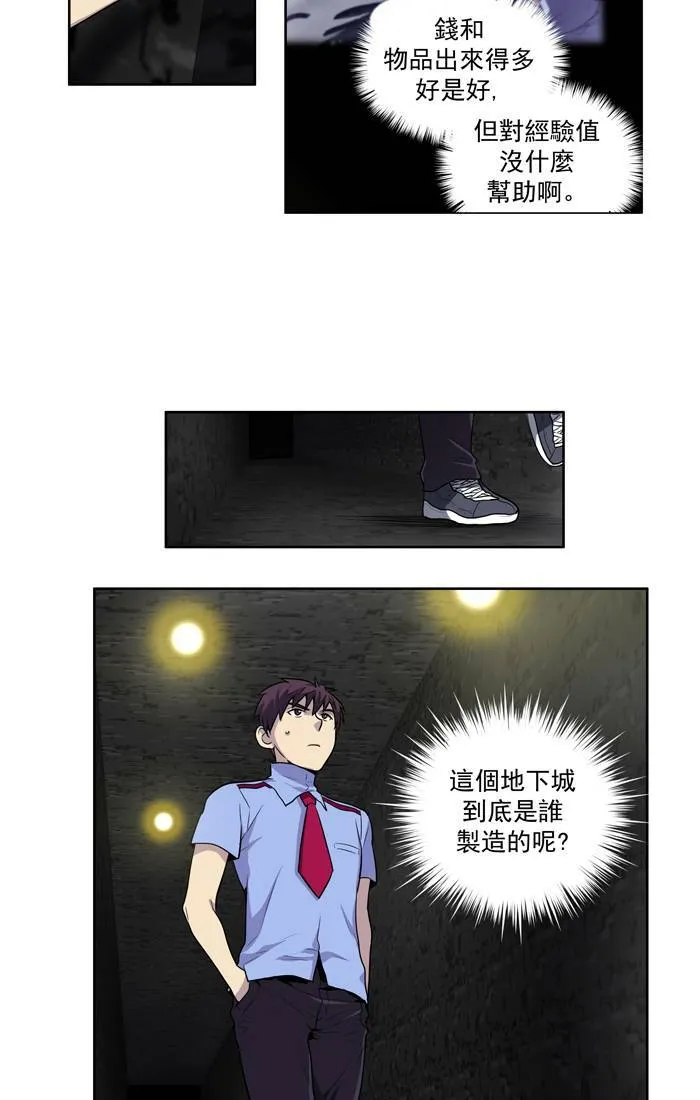 [第2季] 第5话 第3页