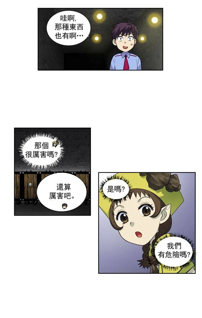 [第2季] 第5话 第6页