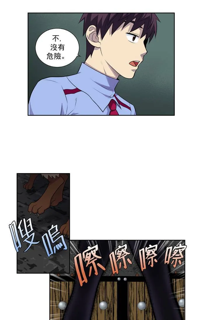 [第2季] 第5话 第7页