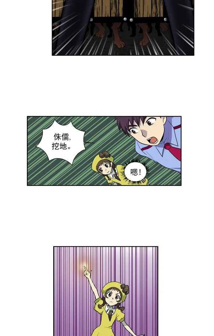 [第2季] 第5话 第8页