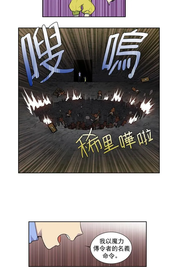 [第2季] 第5话 第9页